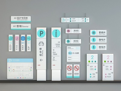3d医院指示牌模型