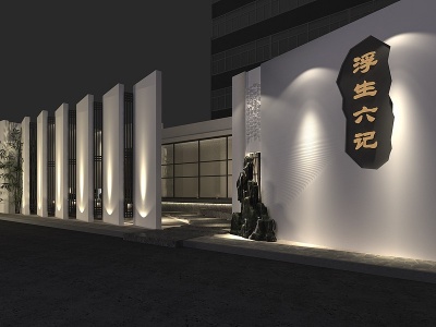 3d新中式中式餐厅的院子模型