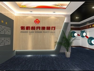 3d新中式党建展厅<font class='myIsRed'>展馆</font>荣誉墙模型