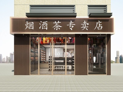 3d新中式烟酒<font class='myIsRed'>专卖店门头</font>模型