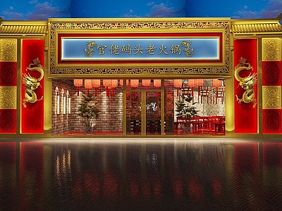 3d中式古典餐厅店面门头模型