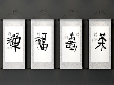 3d中式卷轴字画道禅福寿茶酒模型