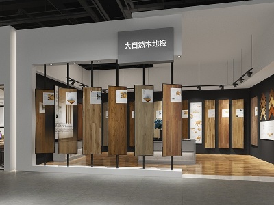 3d现代木地板展厅模型