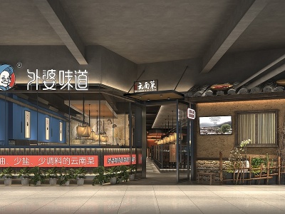 3d中式民俗中餐厅模型