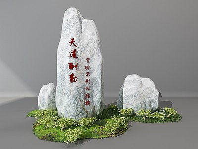 3d现代园林景观小品景观石头模型