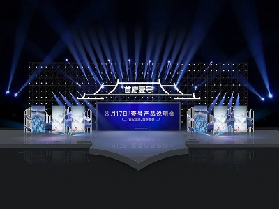 新中式舞台模型3d模型