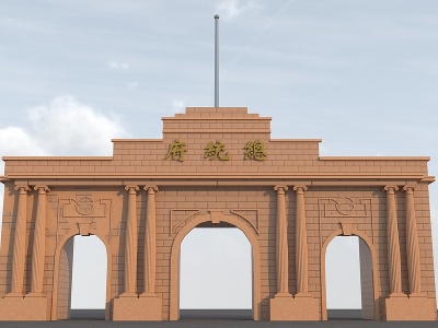 现代南京总统府模型3d模型