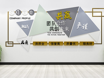 3d公司文化墙模型