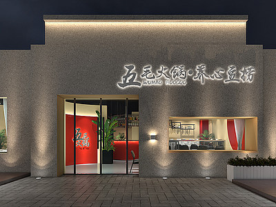 3d现代火锅店模型