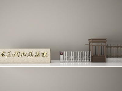 3d现代门禁亭保安室模型