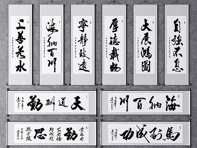3d新中式书法字画书法挂画模型
