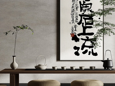 3d中式禅意侘寂风文字装饰画模型