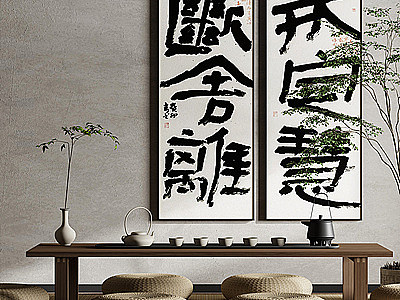 中式侘寂风文字装饰画模型3d模型