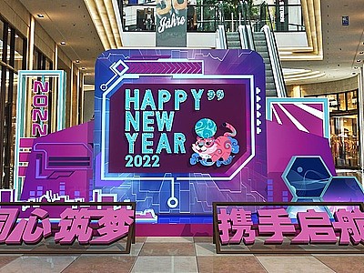 2022年新年快乐美陈模型