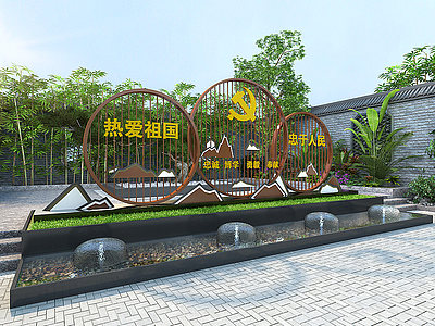 3d景观小品党建文化广场雕塑模型