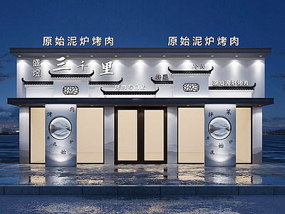 新中式店铺模型3d模型