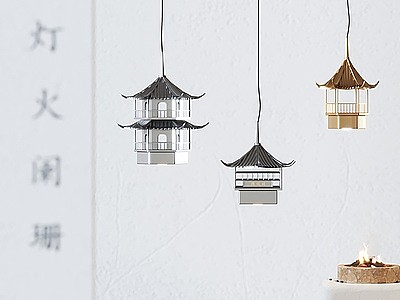 新中式吊灯模型
