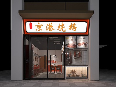 3d现代烤鸭店模型