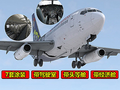 3d波音737200客机<font class='myIsRed'>民航飞机</font>模型