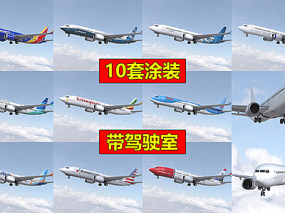 3d波音737max8客机<font class='myIsRed'>民航飞机</font>模型