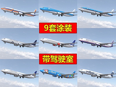 3d波音737900客机<font class='myIsRed'>民航飞机</font>模型
