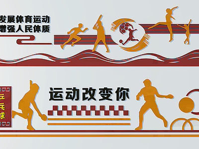 3d体育运动展板文化墙形象墙模型