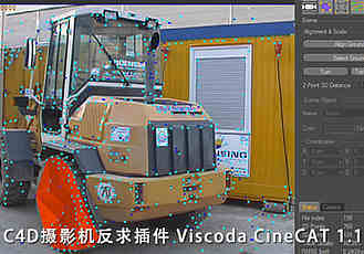 C4D攝影機反求插件 Viscoda CineCAT 1.1