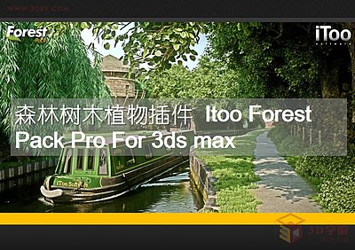【脚本插件】专业森林树木植物插件 Itoo Forest Pack Pro Fo