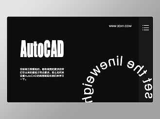 如何设置AutoCAD的线宽