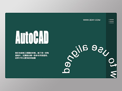 如何使用AutoCAD中的对齐标注