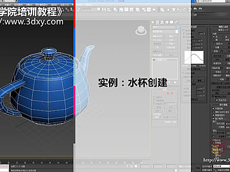 【3D视频教程培训】第五章3Ds max多边形建模_3