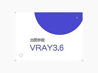 VRay3.6 for 3dmax2018渲染出图参数怎么设置