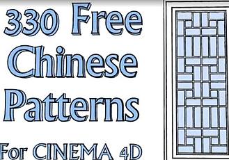 330个中国古建筑门窗C4D预设 Chinese Patterns for Cinema 4D