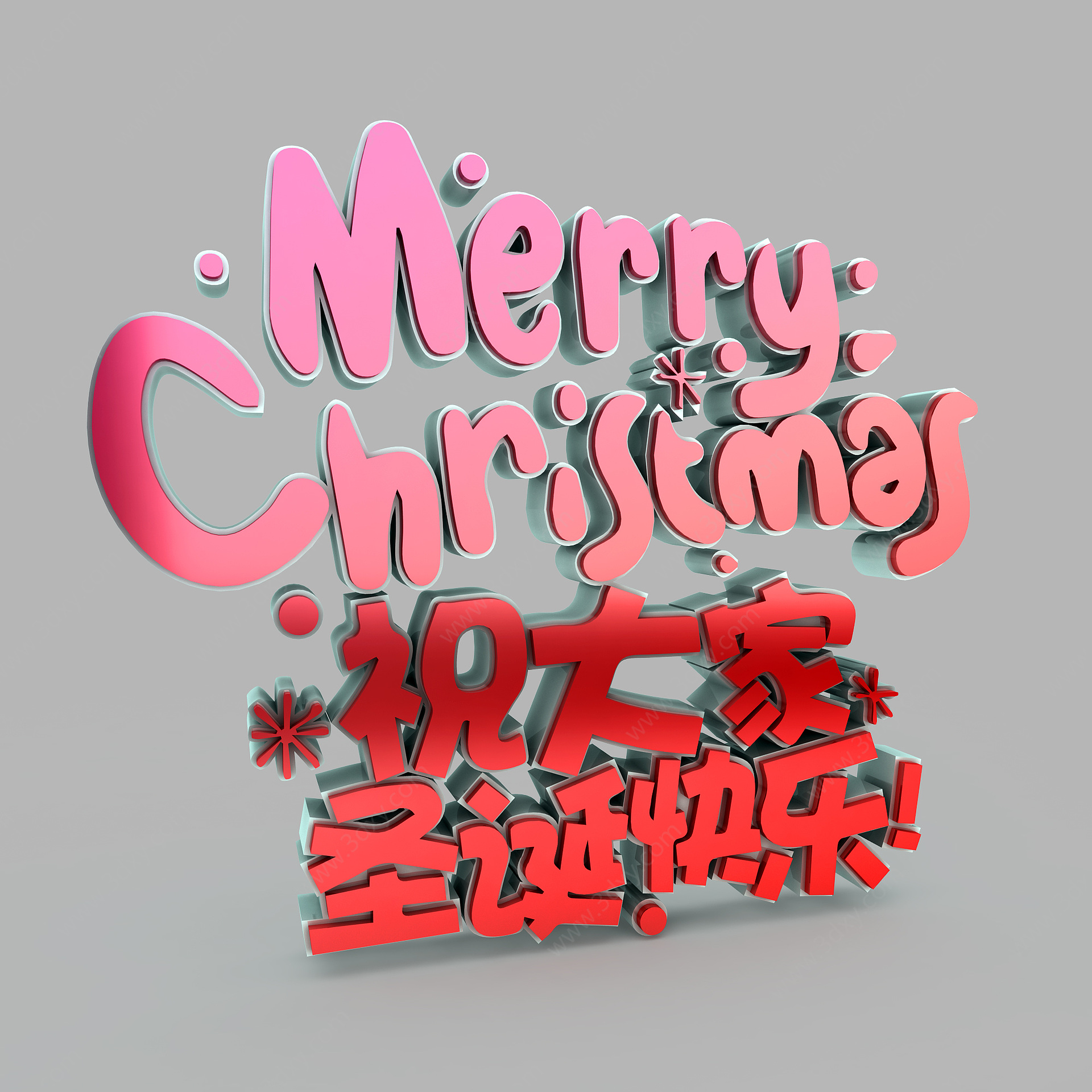 圣诞快乐素材3D模型