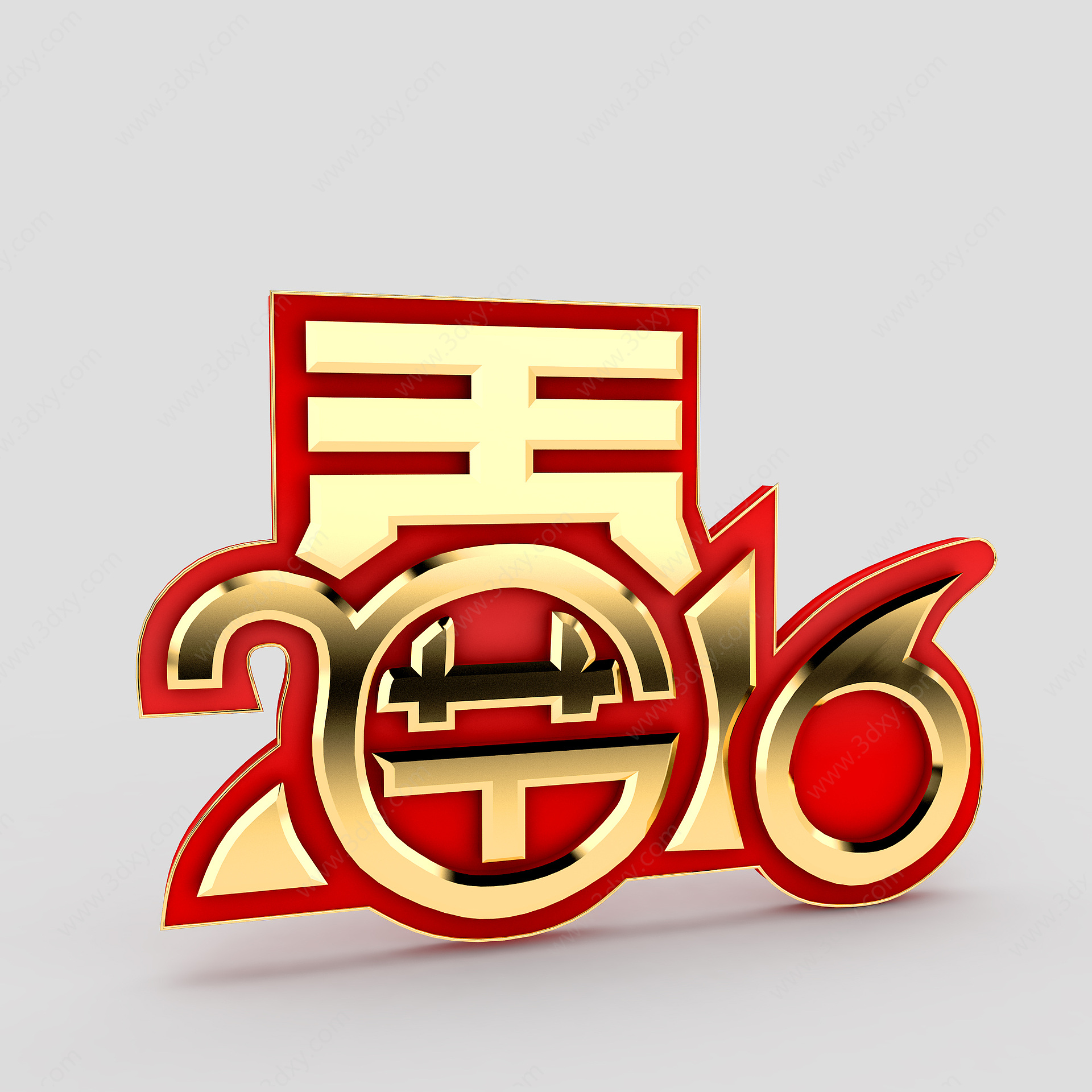 2016年春节立体字3D模型