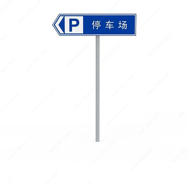 停车指示牌3D模型