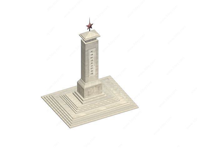 纪念碑3D模型