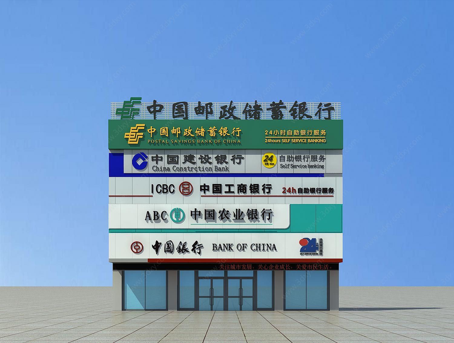 中国建设工商银行门头3D模型