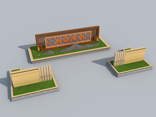 景墙3D模型