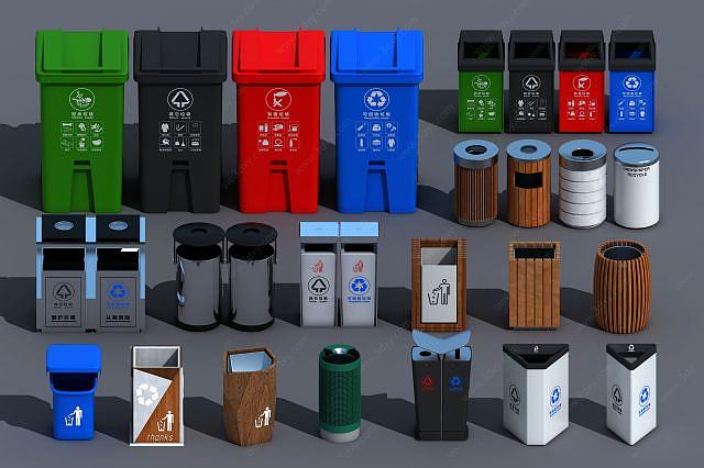 现代分类垃圾桶3D模型