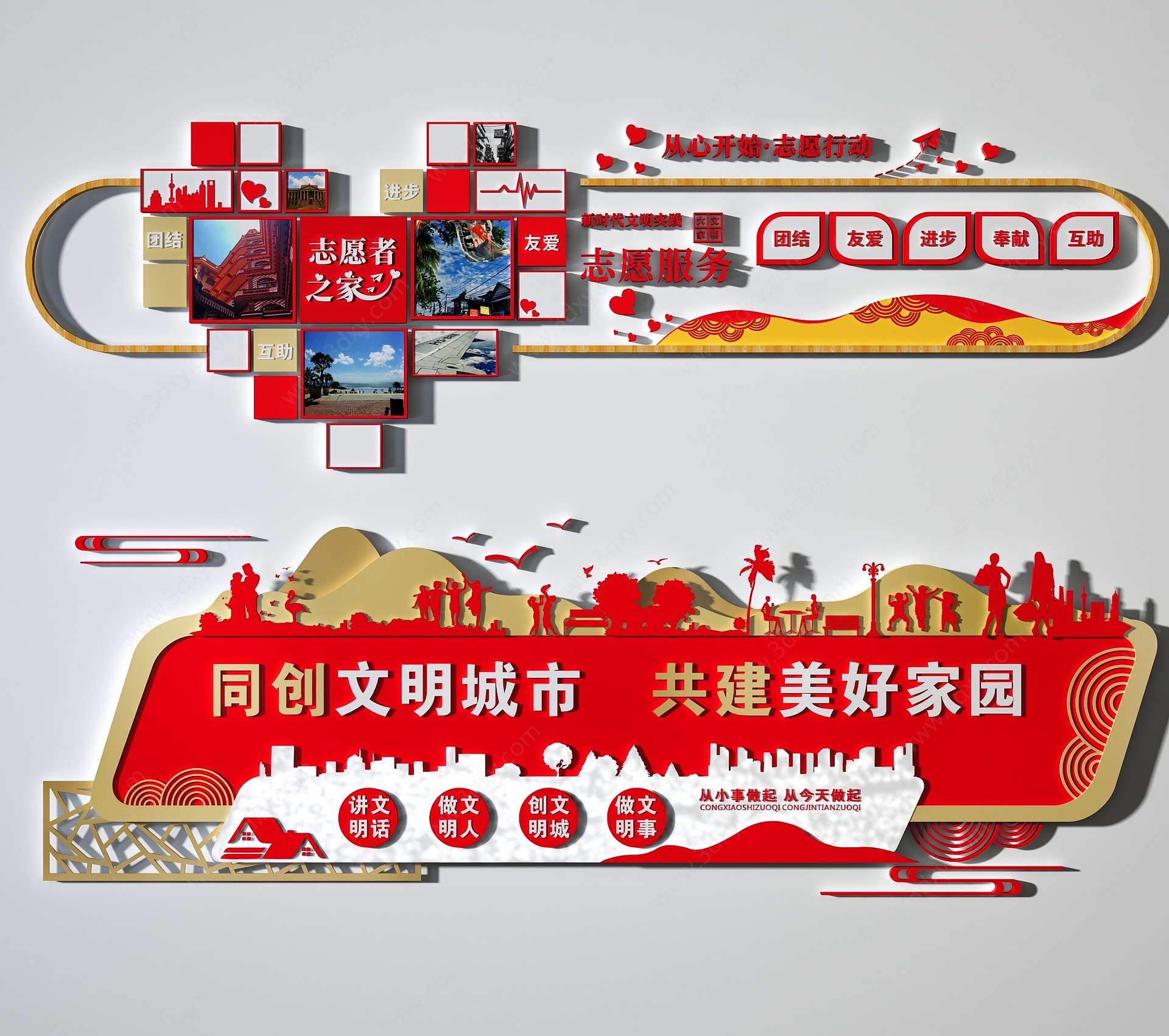 中式文化墙3D模型