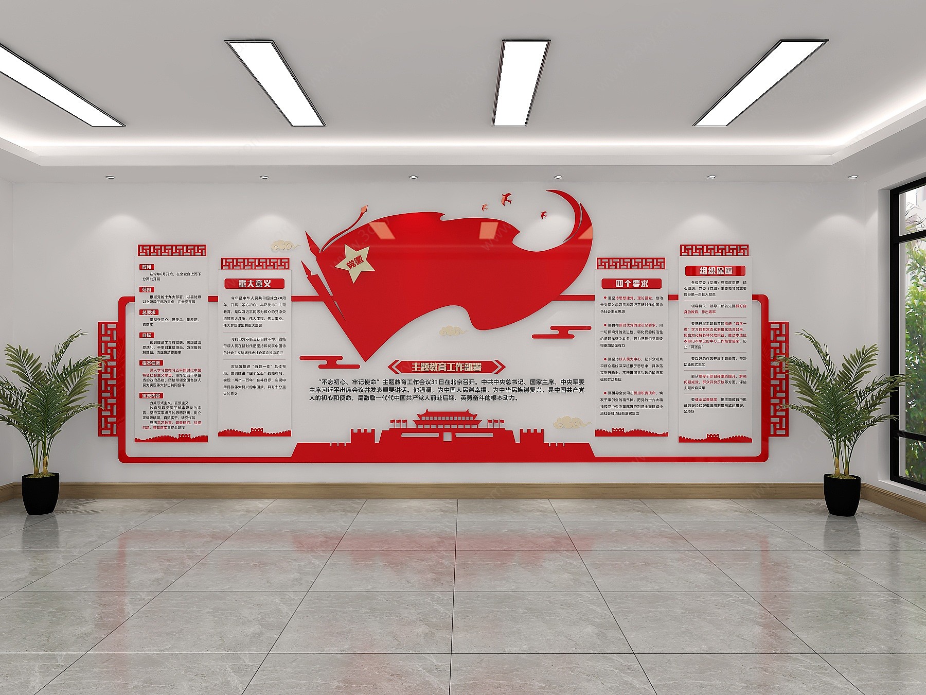 现代党建文化墙宣传栏3D模型