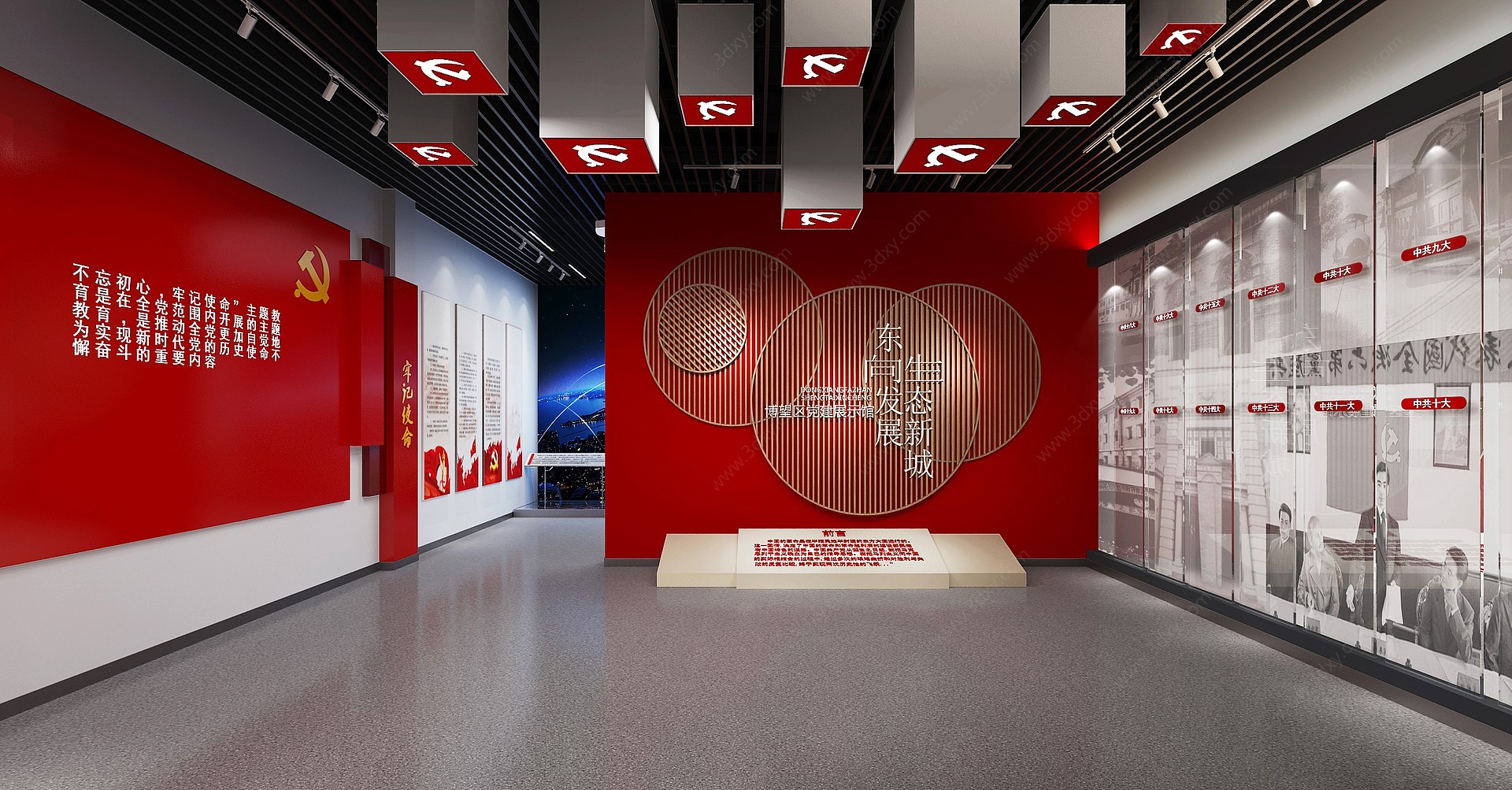 现代党建文化展厅3D模型