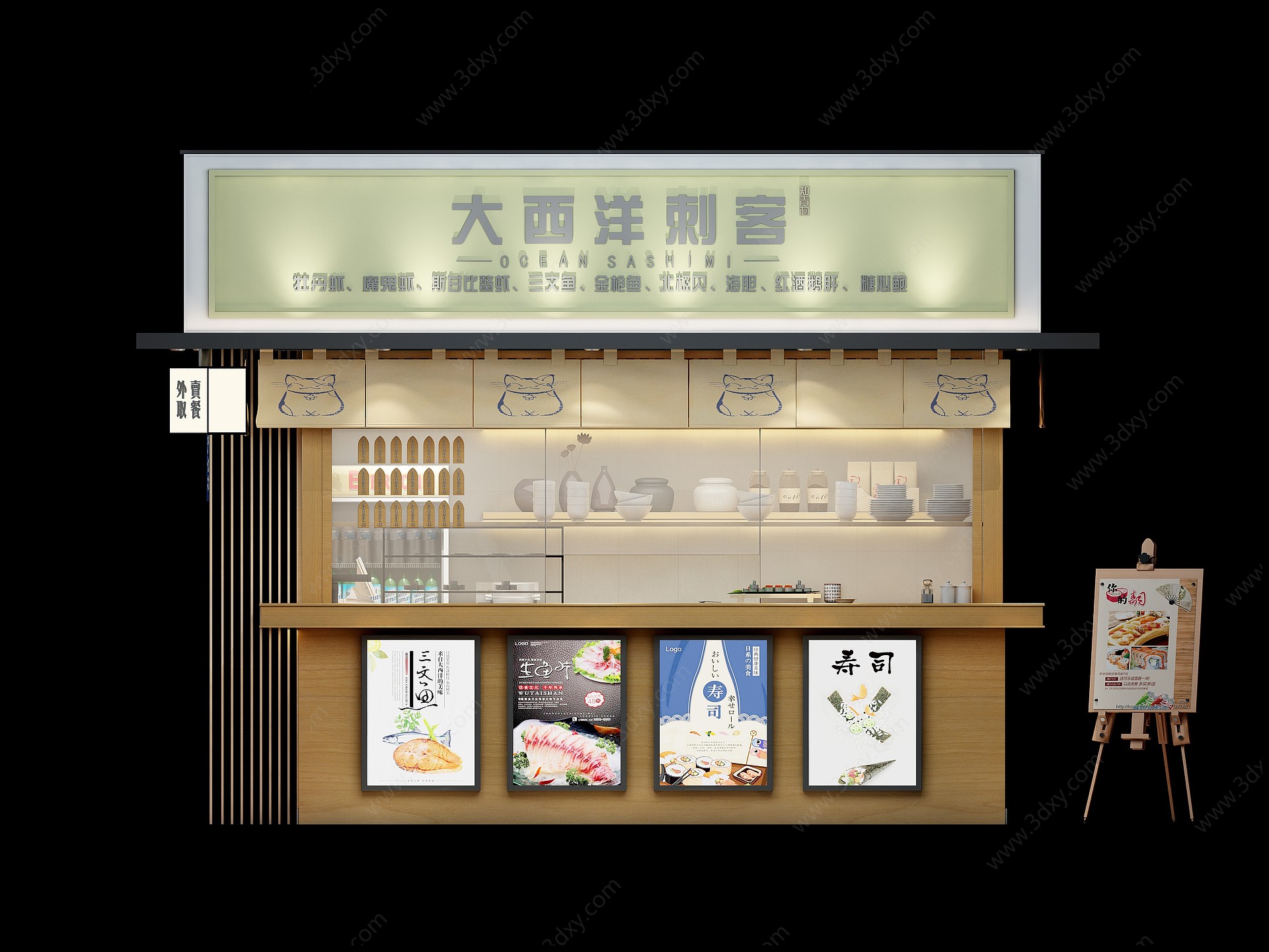现代日料门店寿司店招牌3D模型