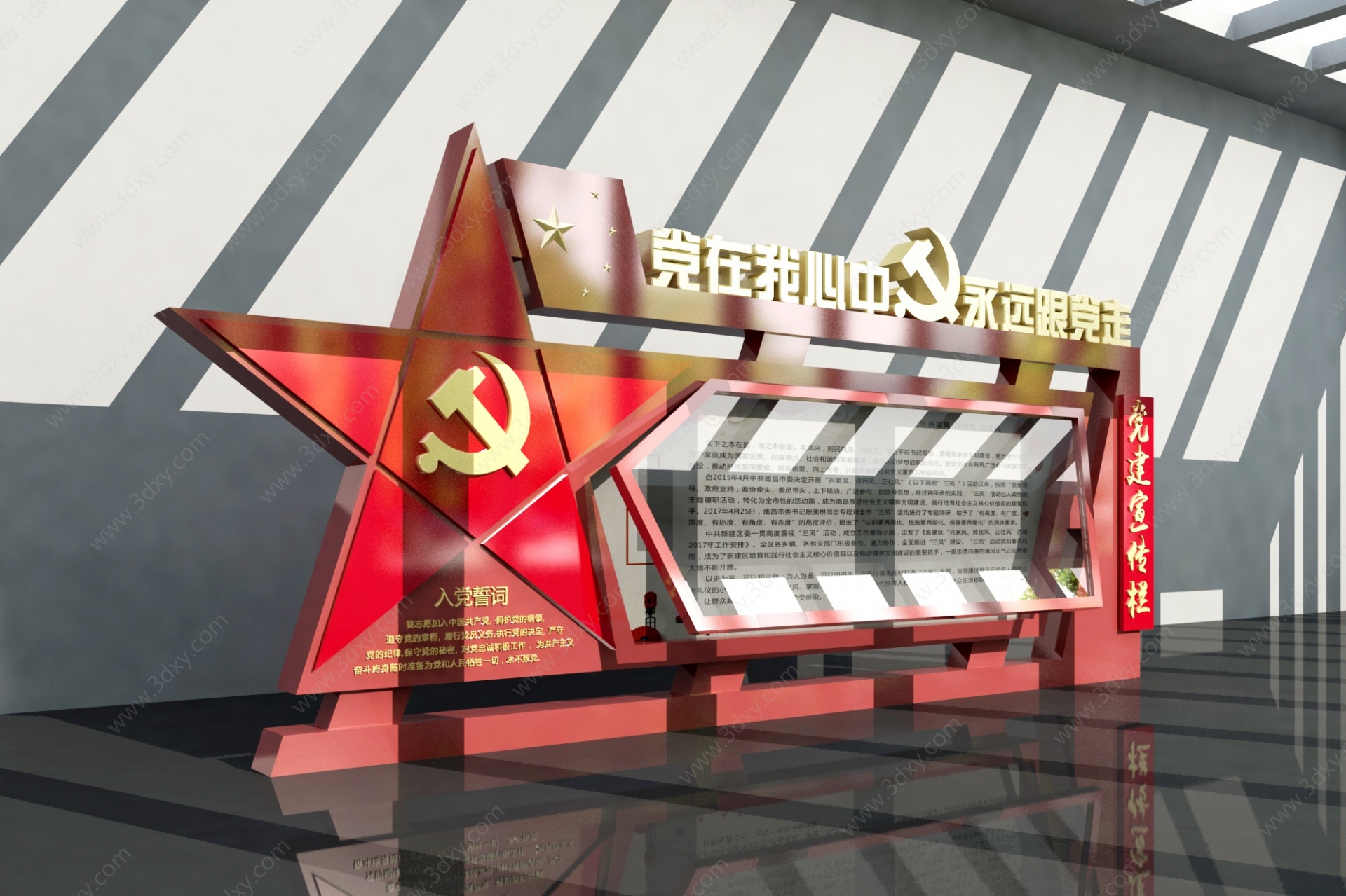 现代党建展厅3D模型