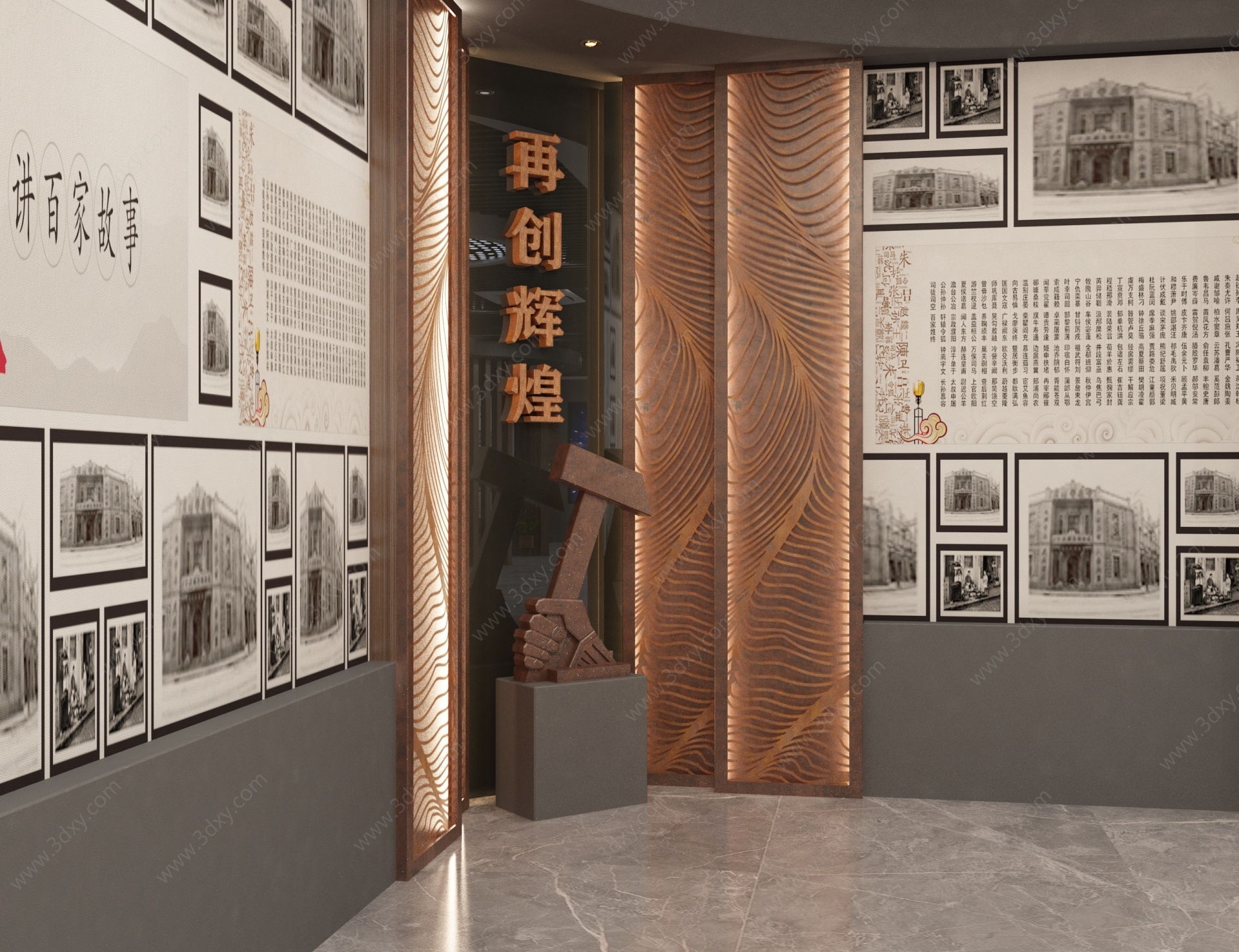 中式党建村史馆3D模型