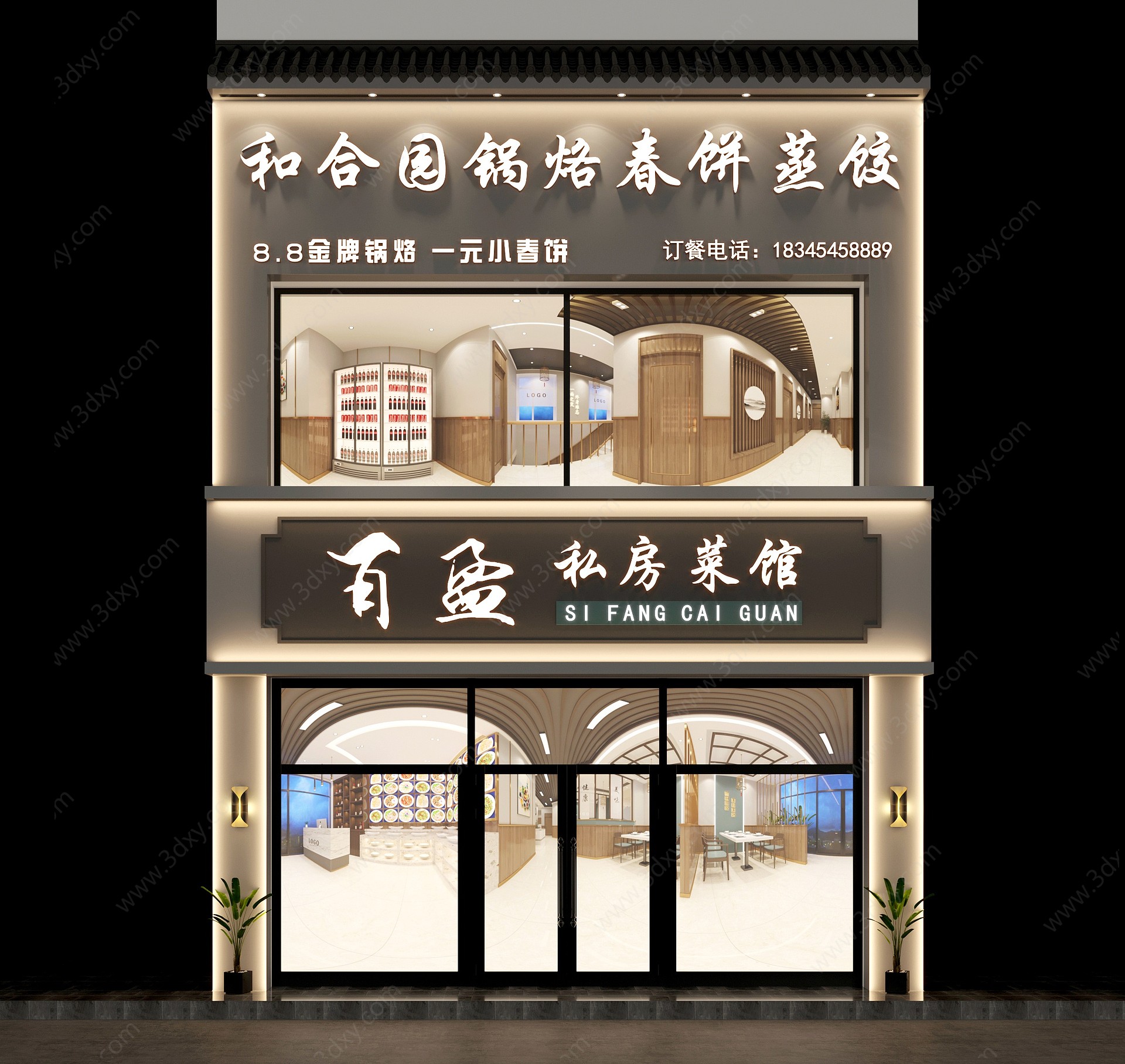 现代中餐厅门头门面3D模型