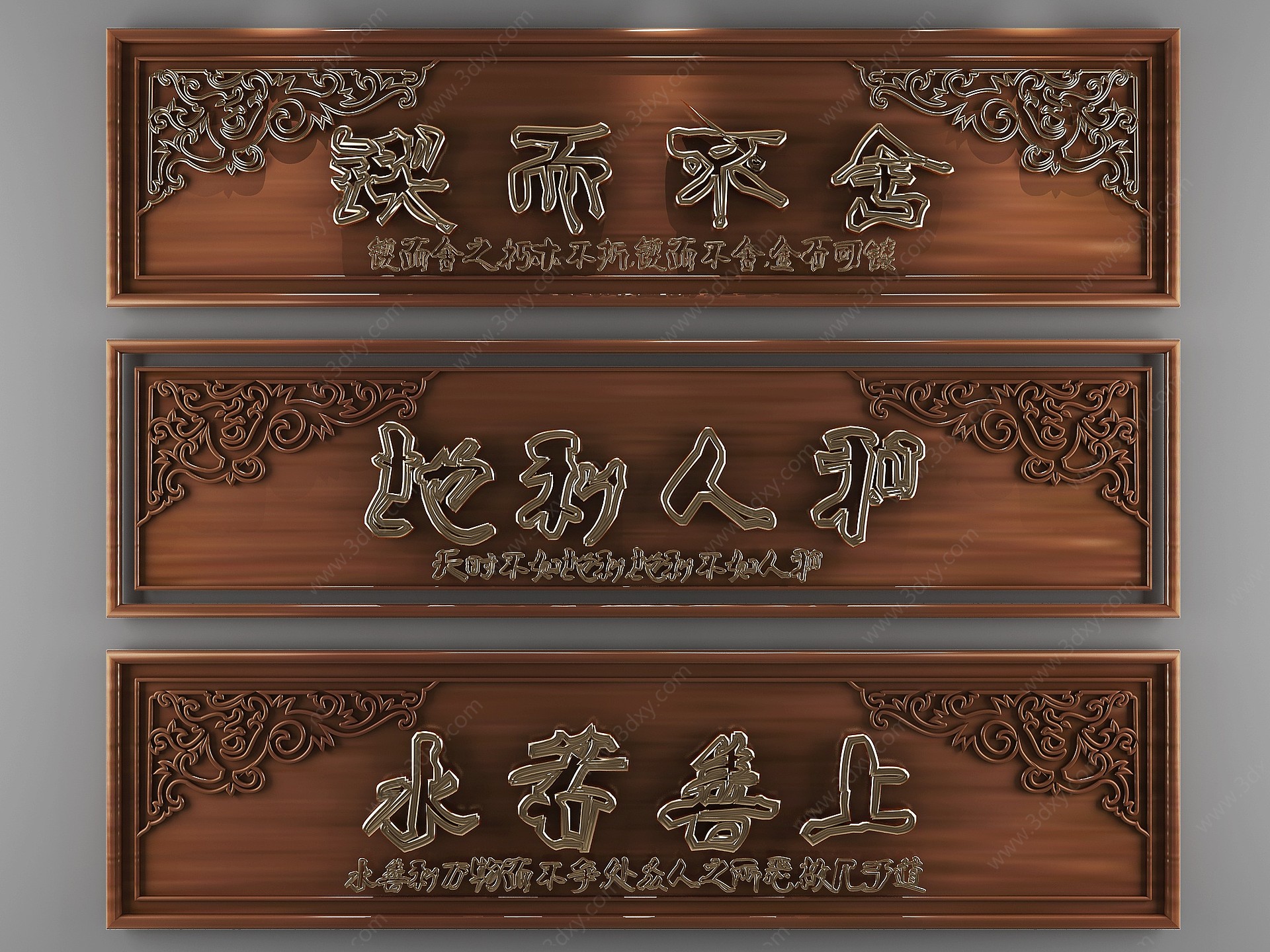 中式牌匾门牌3D模型