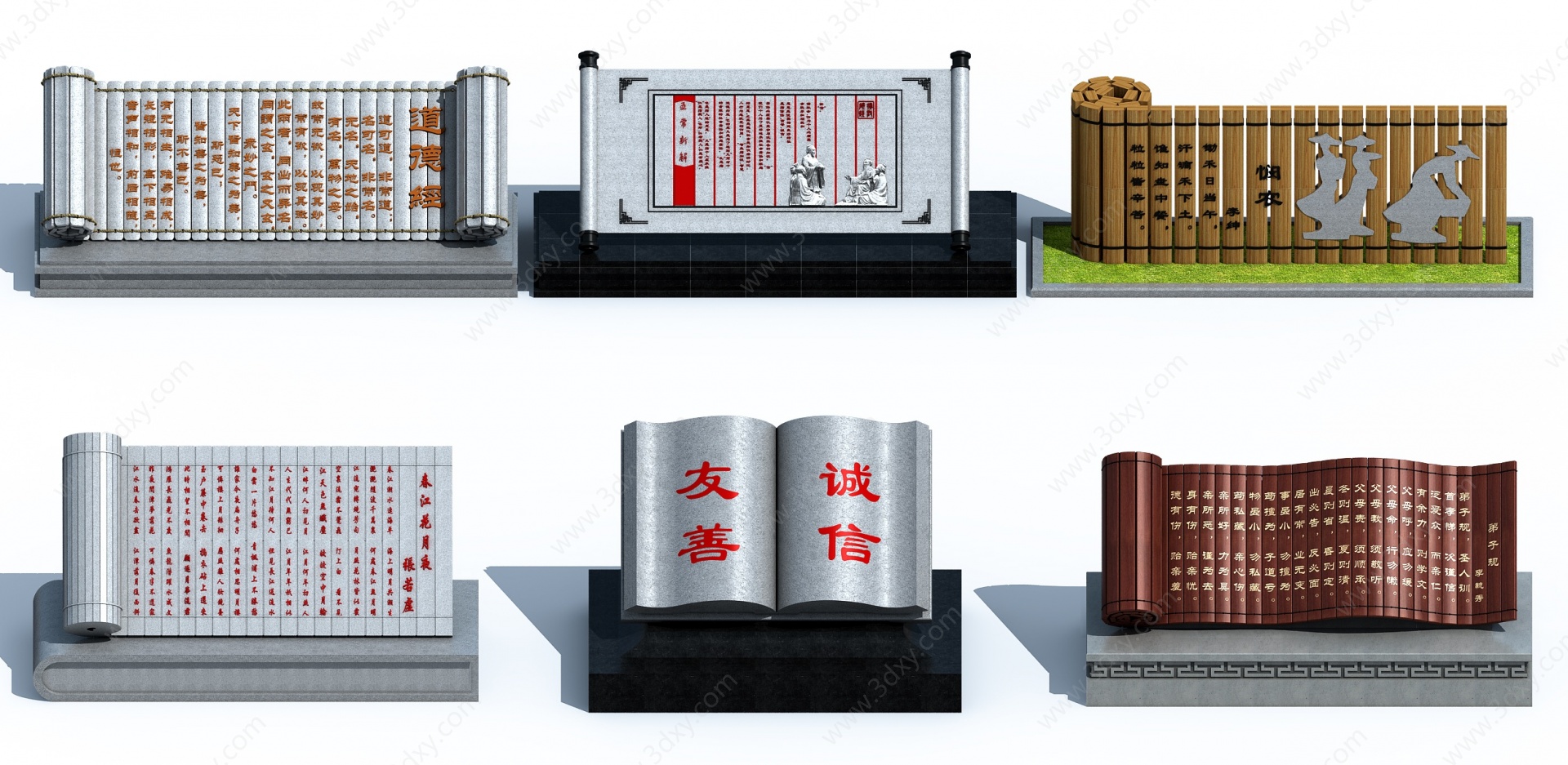 中式书简竹简雕塑3D模型