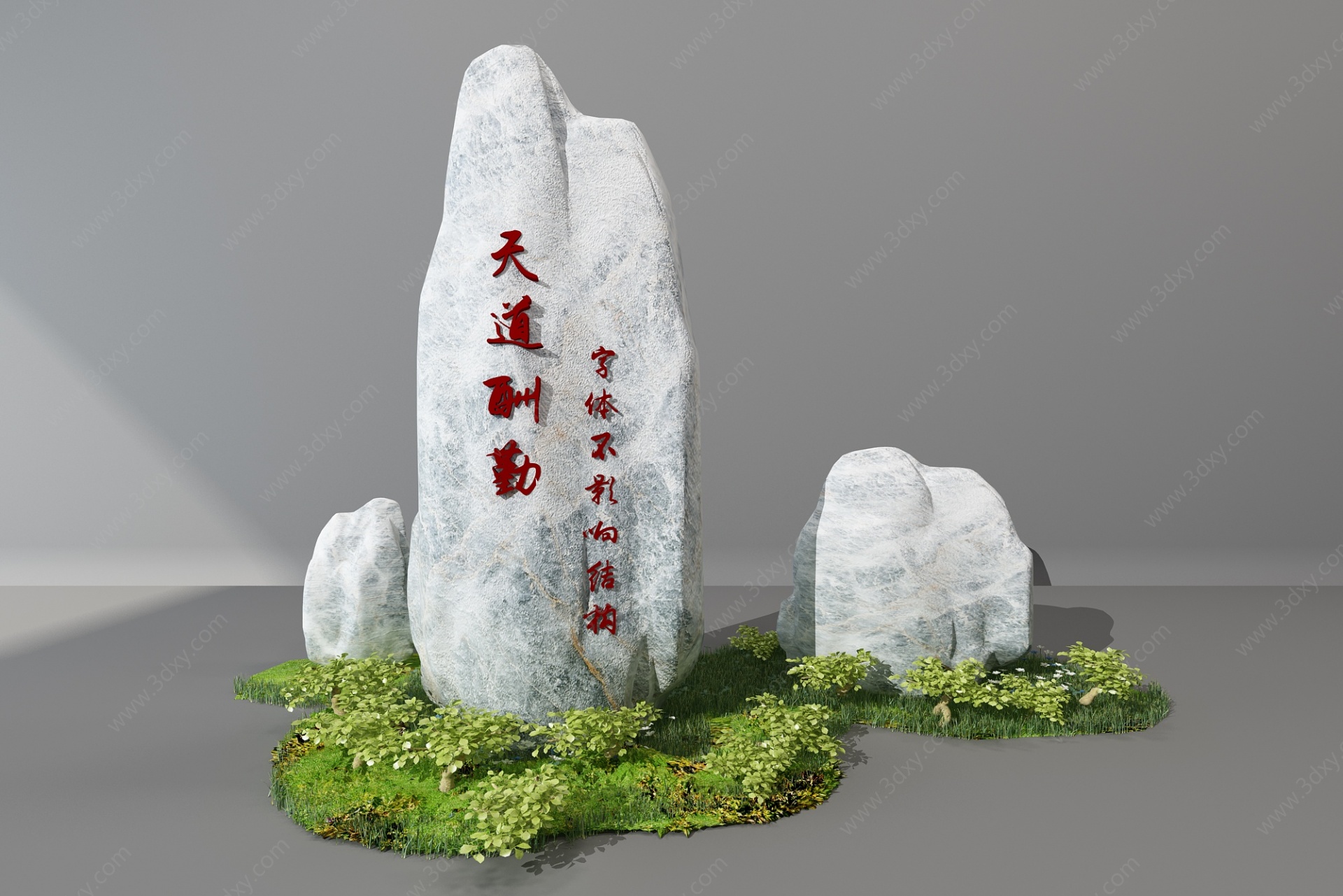 现代园林景观小品景观石头3D模型